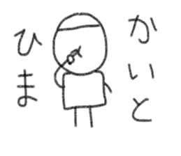 My name is Kaito sticker #13991073