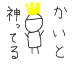 My name is Kaito sticker #13991077