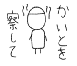 My name is Kaito sticker #13991079