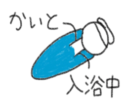 My name is Kaito sticker #13991093