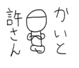 My name is Kaito sticker #13991096
