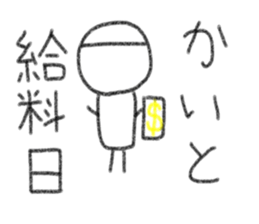 My name is Kaito sticker #13991099