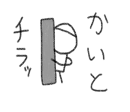 My name is Kaito sticker #13991101