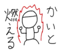 My name is Kaito sticker #13991103