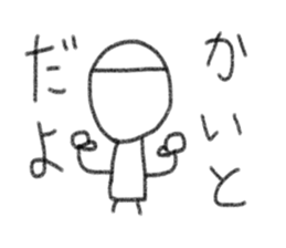 My name is Kaito sticker #13991104