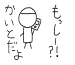 My name is Kaito sticker #13991108