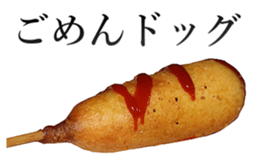 American hotdog sticker #13991355