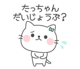 TACCHAN Sticker. sticker #13991826