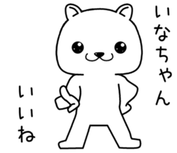 inachan send Sticker sticker #13991838