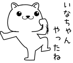 inachan send Sticker sticker #13991840