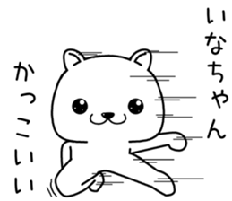 inachan send Sticker sticker #13991841