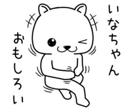 inachan send Sticker sticker #13991842