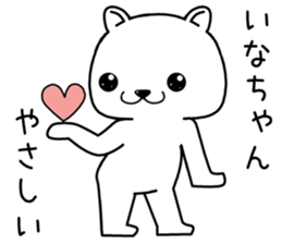 inachan send Sticker sticker #13991843