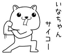 inachan send Sticker sticker #13991845