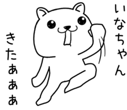 inachan send Sticker sticker #13991847