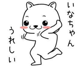 inachan send Sticker sticker #13991849