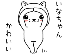 inachan send Sticker sticker #13991850