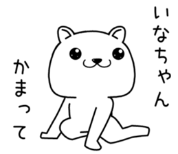 inachan send Sticker sticker #13991852