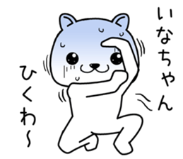 inachan send Sticker sticker #13991853