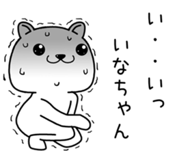 inachan send Sticker sticker #13991854