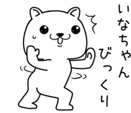 inachan send Sticker sticker #13991855