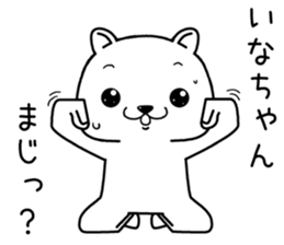 inachan send Sticker sticker #13991856