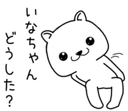 inachan send Sticker sticker #13991857