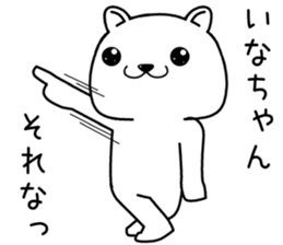 inachan send Sticker sticker #13991858