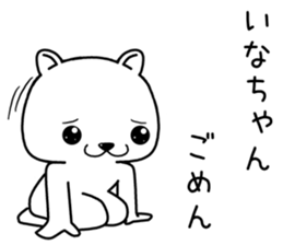 inachan send Sticker sticker #13991860