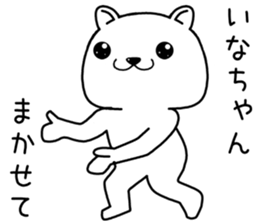 inachan send Sticker sticker #13991861