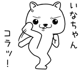 inachan send Sticker sticker #13991862