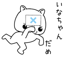 inachan send Sticker sticker #13991863