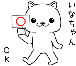 inachan send Sticker sticker #13991864