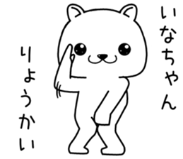 inachan send Sticker sticker #13991865