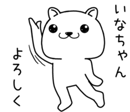 inachan send Sticker sticker #13991866