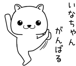 inachan send Sticker sticker #13991867