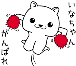 inachan send Sticker sticker #13991868