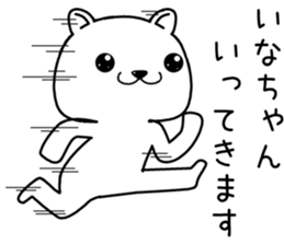 inachan send Sticker sticker #13991871