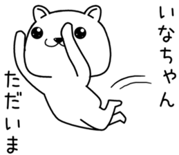 inachan send Sticker sticker #13991873