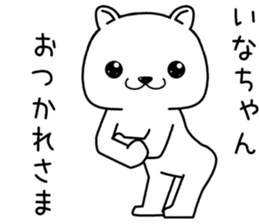 inachan send Sticker sticker #13991874