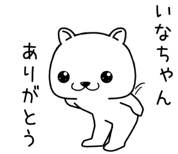 inachan send Sticker sticker #13991875