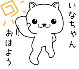 inachan send Sticker sticker #13991876
