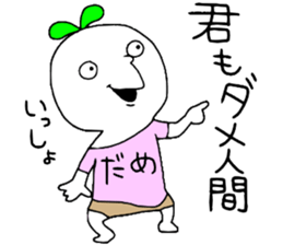 Dame!!! sticker #13991986