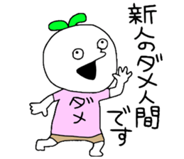 Dame!!! sticker #13991988