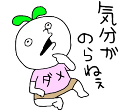 Dame!!! sticker #13991998