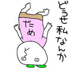 Dame!!! sticker #13992001