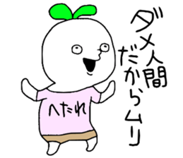 Dame!!! sticker #13992002