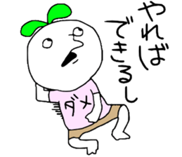 Dame!!! sticker #13992005