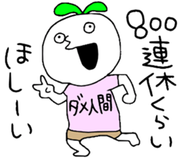 Dame!!! sticker #13992013