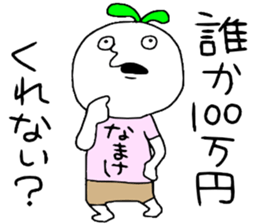 Dame!!! sticker #13992014